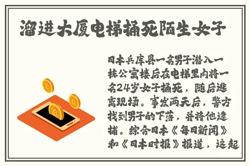 雷电将军与丘丘人繁衍后代